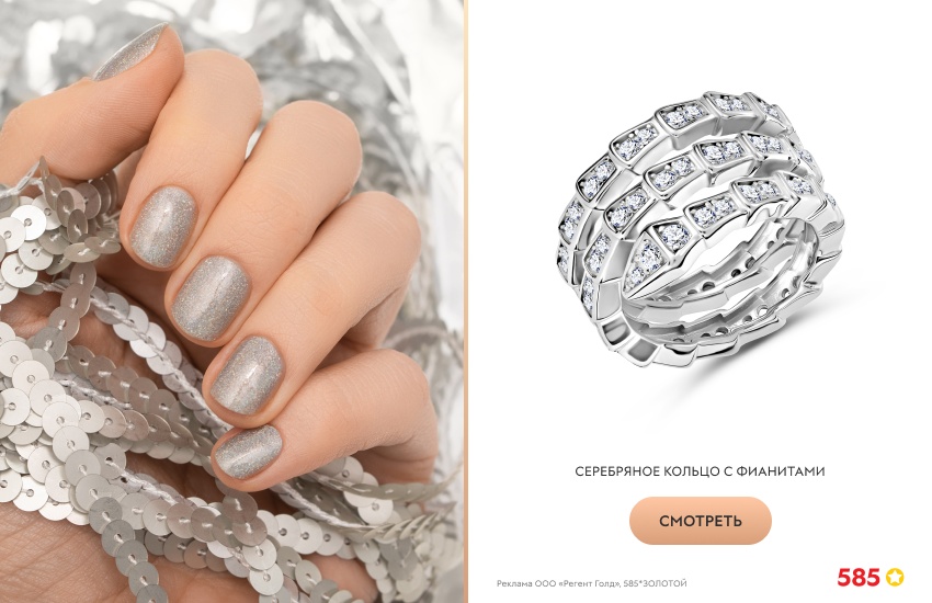 маникюр серебро, серебряное кольцо, новогодний маникюр