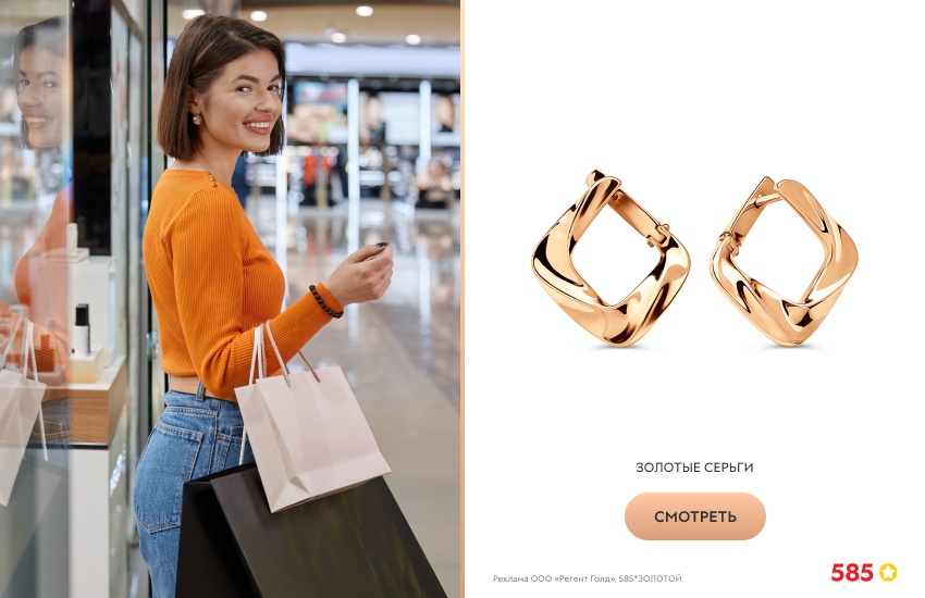 красивая девушка, покупки, золотые серьги