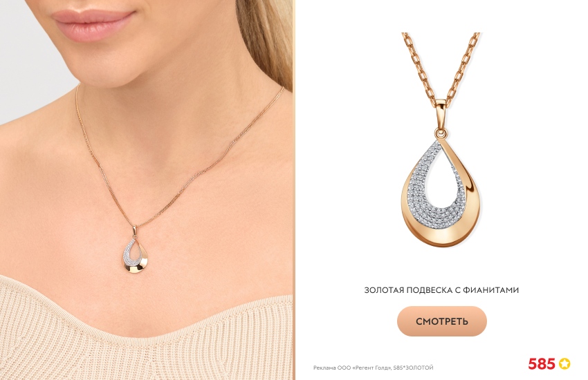 девушка, декольте, подвеска с фианитами