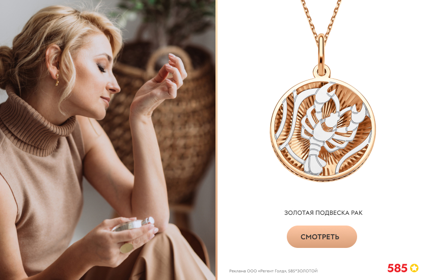 красивая девушка, бьюти-гороскоп, предсказание, подвеска Рак