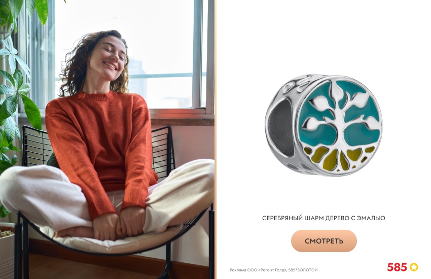 красивая девушка, гармония, шарм с деревом счастья