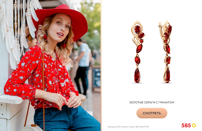 красивая девушка, красная блузка, серьги с гранатом