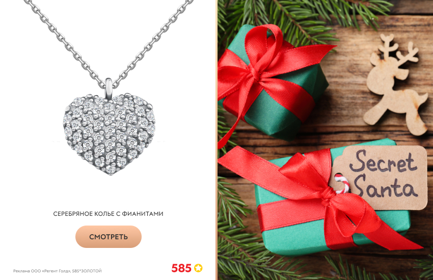 друзья, новый год, подарки, тайный Санта, серебряная подвеска