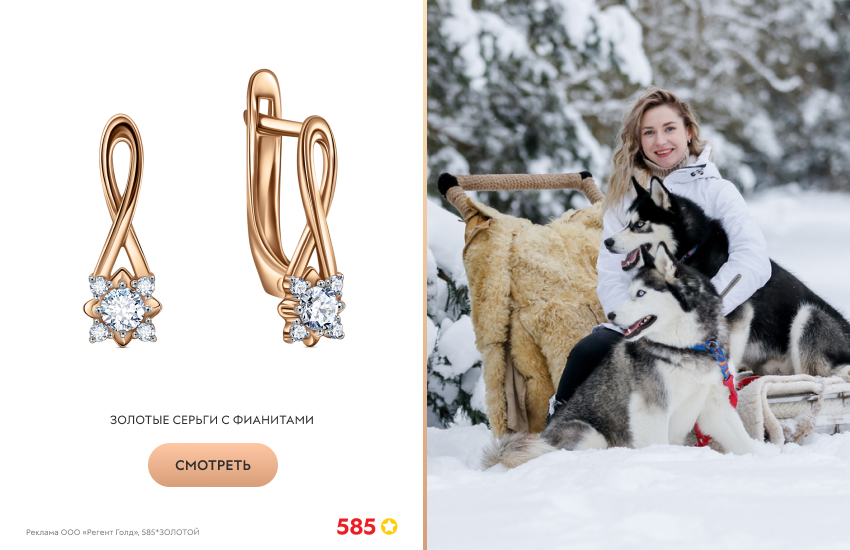 девушка, сани, хаски, серьги с фианитами