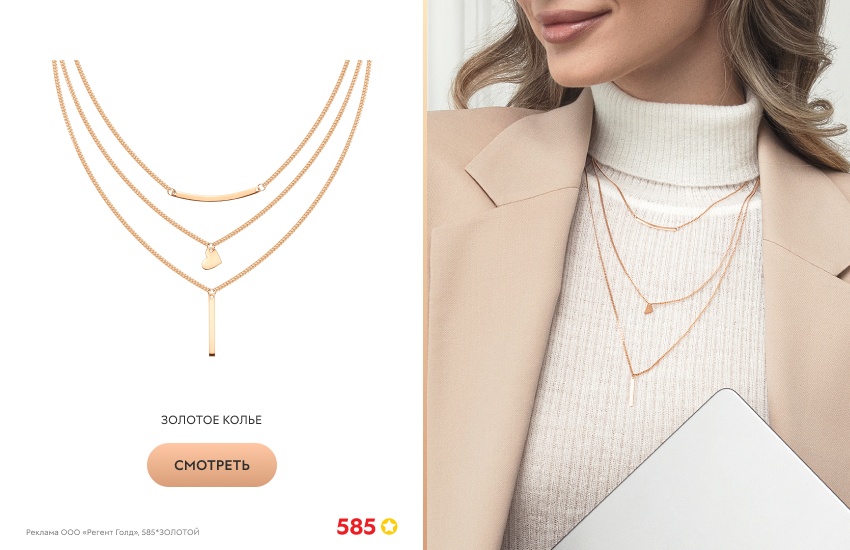 красивая девушка, белая водолазка, золотое колье