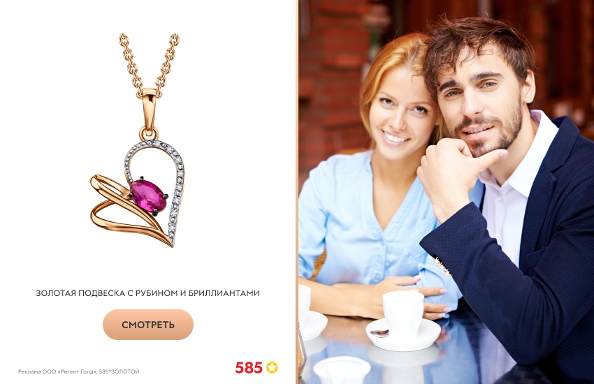 красивая пара, свидание, кафе, подвеска-сердечко