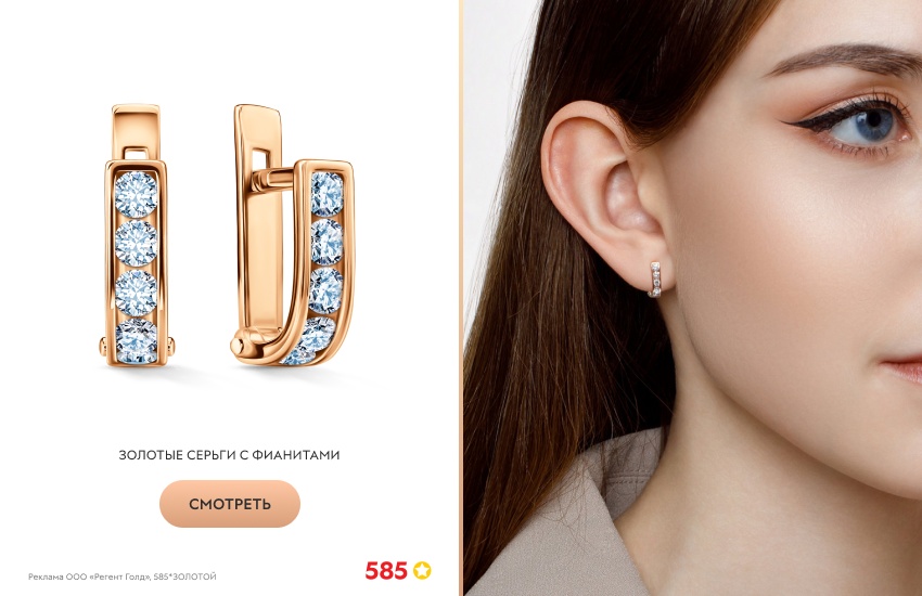 девушка-подросток, золотые серьги, серьги с фианитами