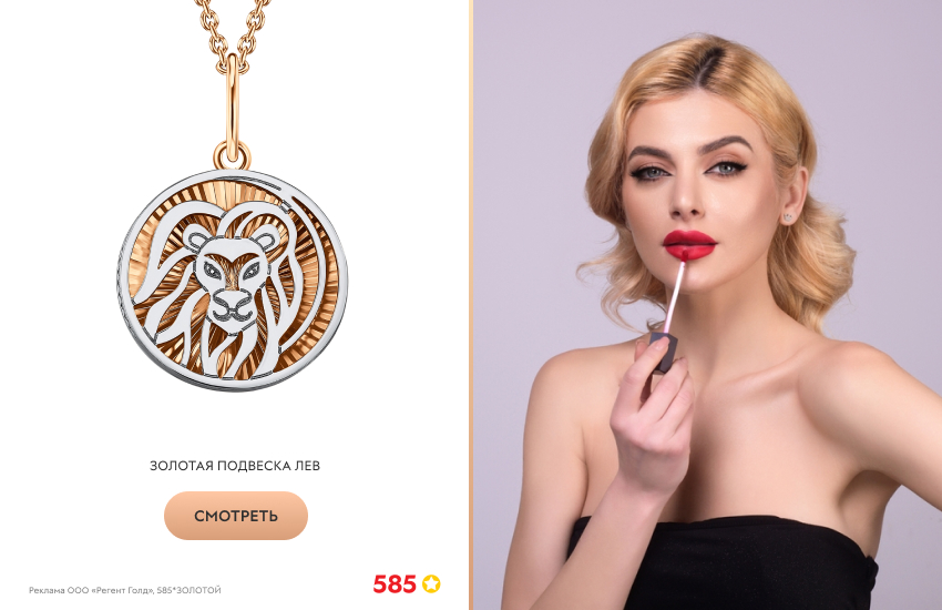 красивая девушка, бьюти-гороскоп, предсказание, подвеска Лев