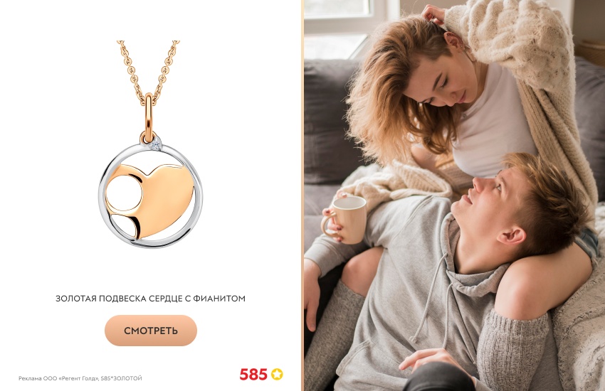 влюбленная пара, объятия, прикосновения, языки любви, золотая подвеска