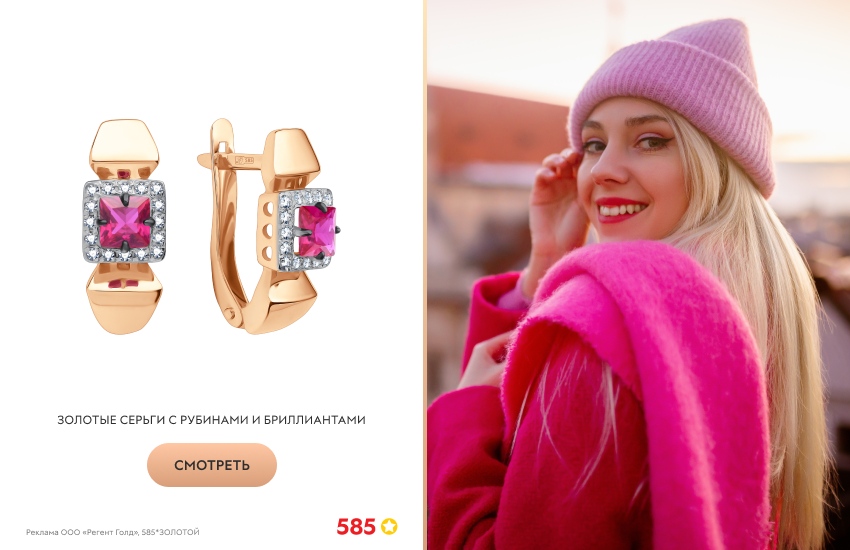 красивая девушка, розовое пальто, серьги с рубином