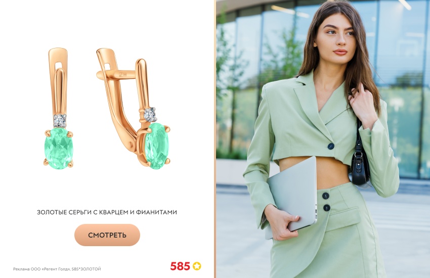красивая девушка, мятный костюм, золотые серьги