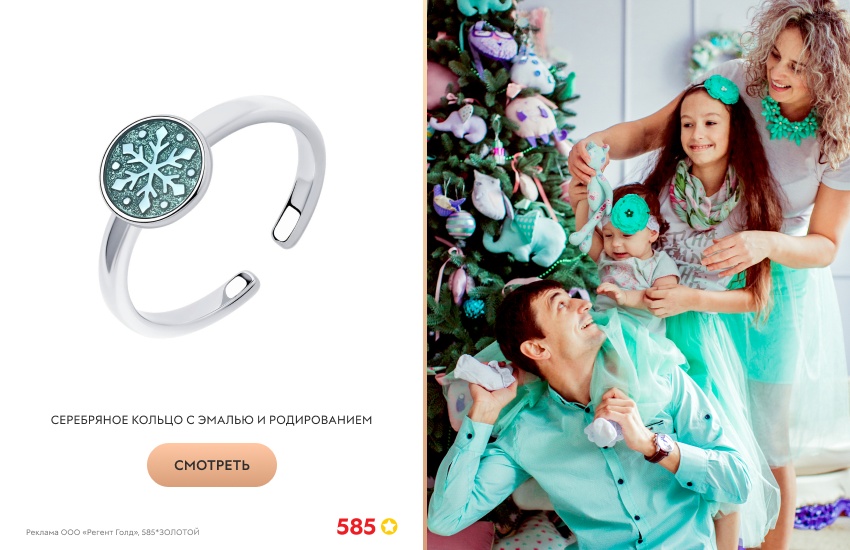 семья, новый год, фэмили-лук, елка, кольцо со снежинкой