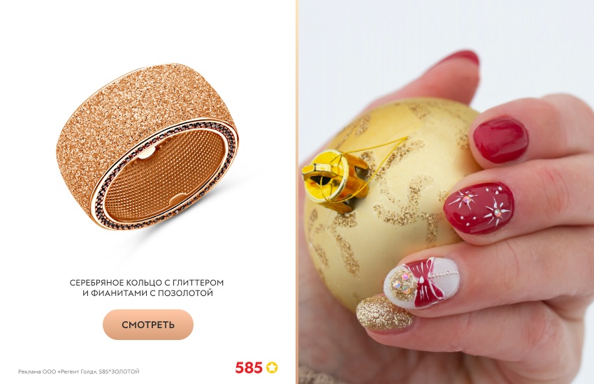 новогодний маникюр, елочная игрушка, кольцо с глиттером