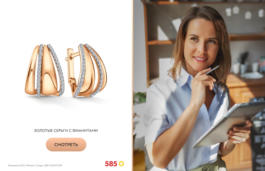 красивая девушка, электронная книга, золотые серьги