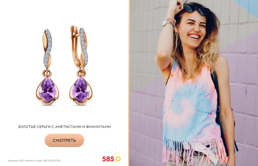 красивая девушка, принт тай-дай, серьги с аметистом