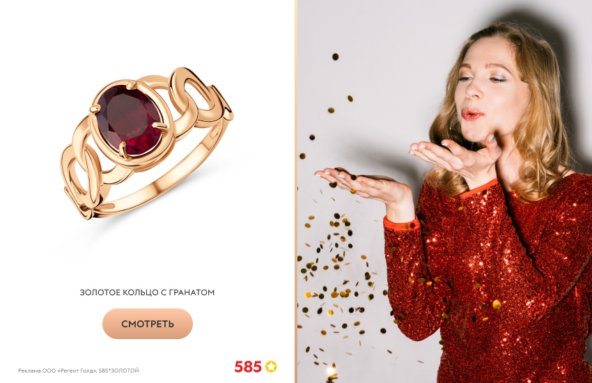 красивая девушка, блестящее платье, новый год, кольцо с гранатом