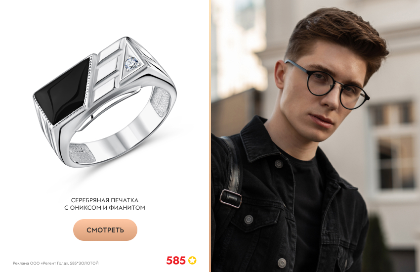 мужчина в очках, черная куртка, серебряная печатка