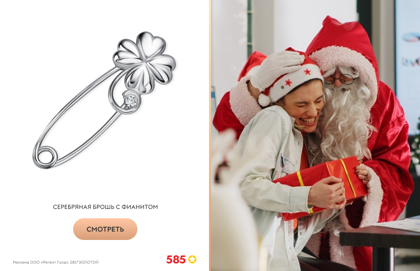 друзья, новый год, подарки, тайный Санта, серебряная брошь