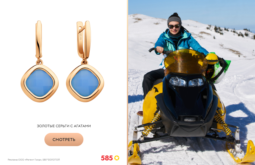 девушка, зима, снегоход, золотые серьги