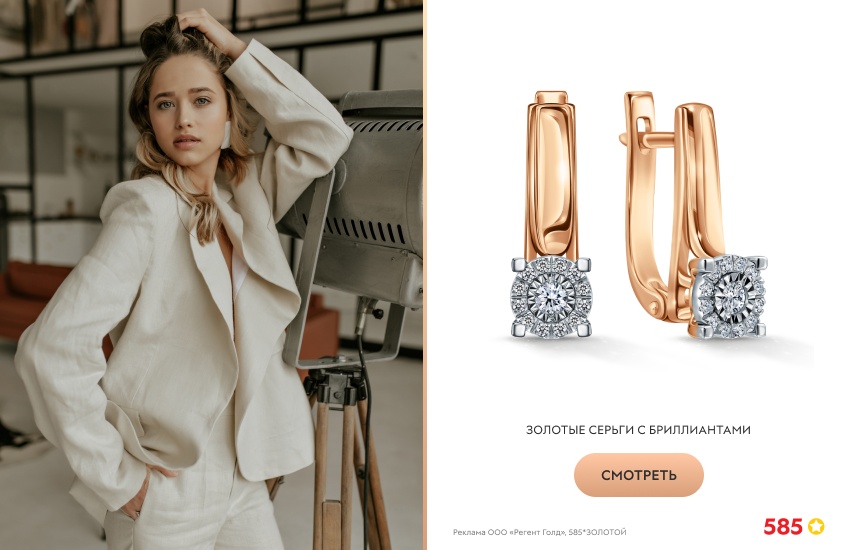 красивая девушка, брючный костюм, серьги с бриллиантом