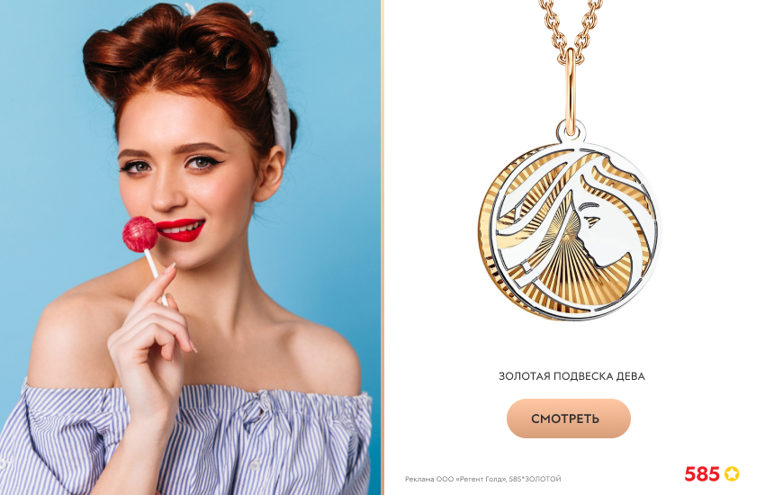 красивая девушка, бьюти-гороскоп, предсказание, подвеска Дева