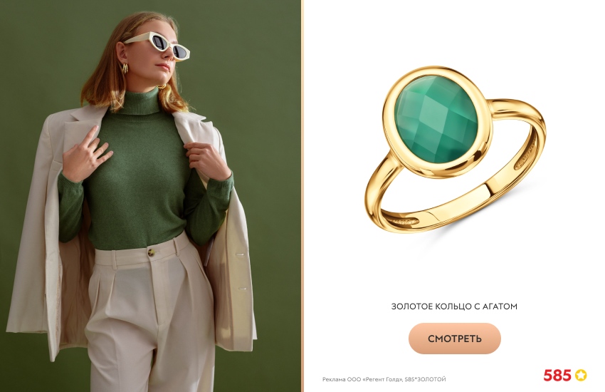 красивая девушка, зеленый свитер, белый костюм, кольцо с агатом