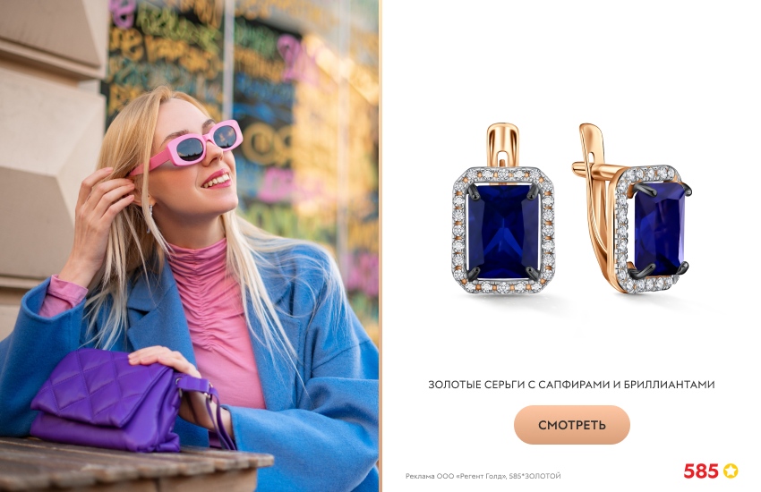 красивая девушка, синее пальто, серьги с сапфиром