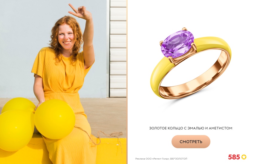 красивая девушка, желтое платье, кольцо с эмалью