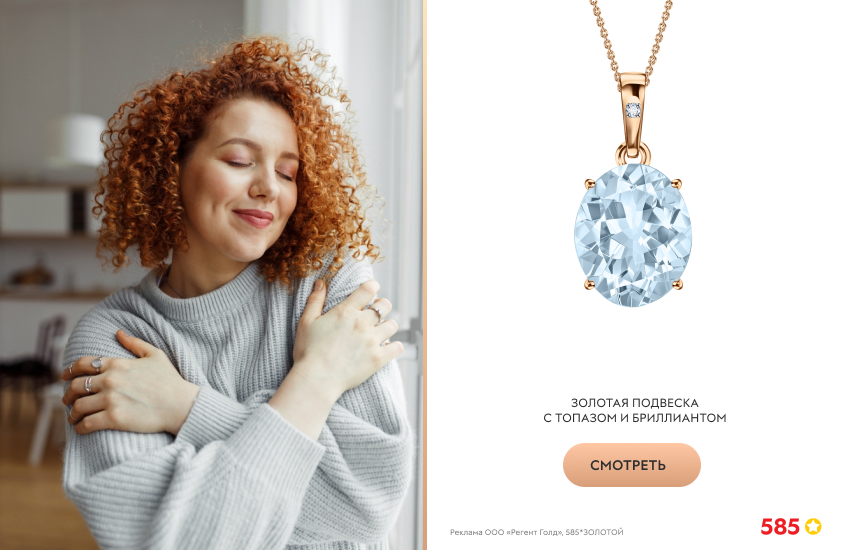 девушка, голубой свитер, подвеска с топазом