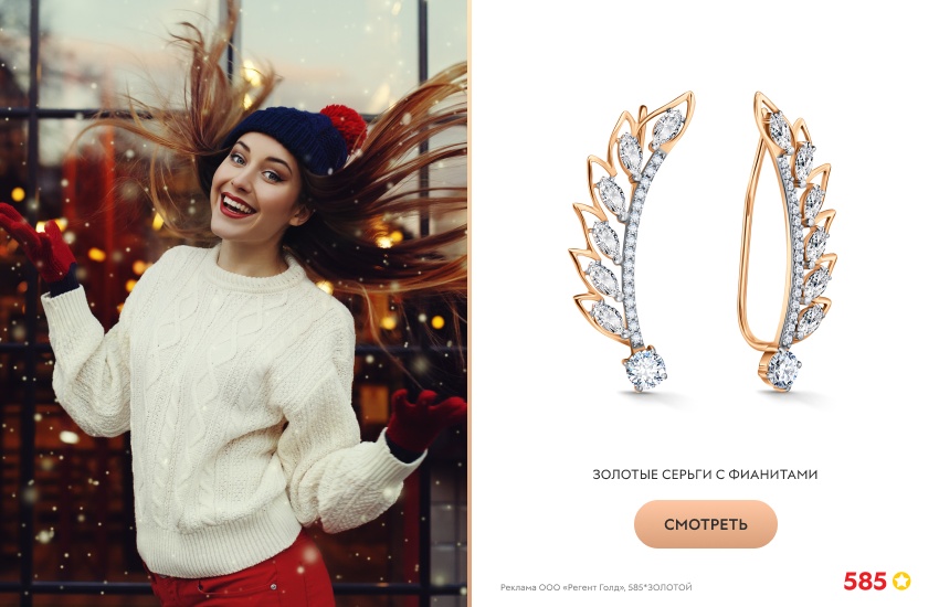 веселая девушка, белый свитер, новый год, серьги клаймберы