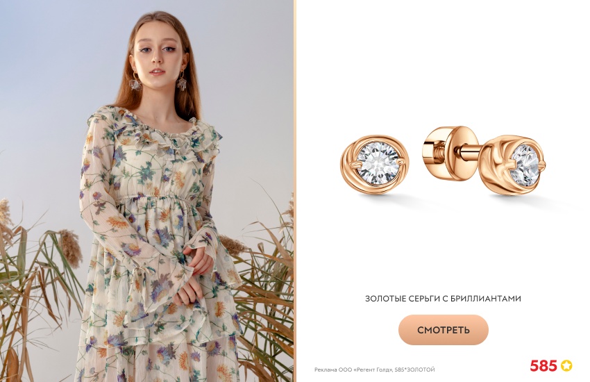 красивая девушка, платье с цветами, пусеты с бриллиантами