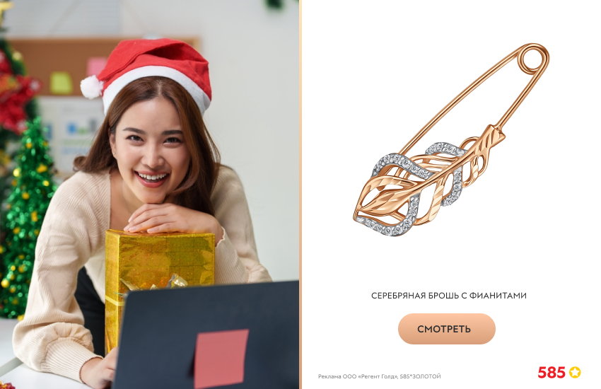 друзья, новый год, подарки, тайный Санта, серебряная брошь