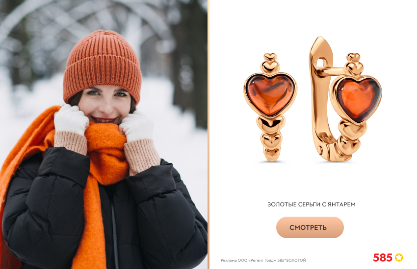 девушка, зима, парк, золотые серьги