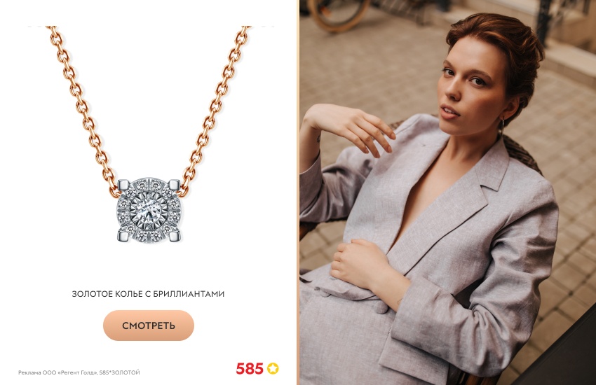 красивая девушка, брючный костюм, колье с бриллиантом