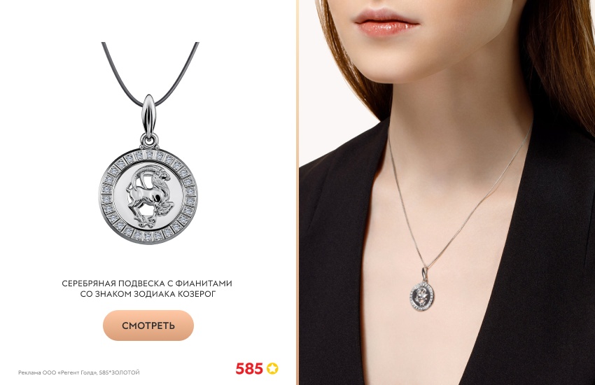 красивая девушка, черное платье, подвеска со знаком зодиака