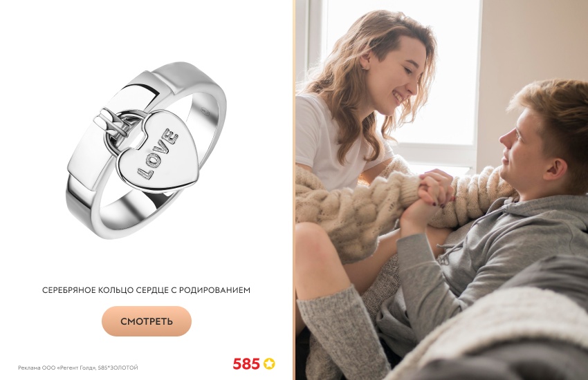 влюбленная пара, объятия, прикосновения, языки любви, серебряное кольцо