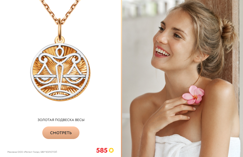 красивая девушка, бьюти-гороскоп, предсказание, подвеска Весы