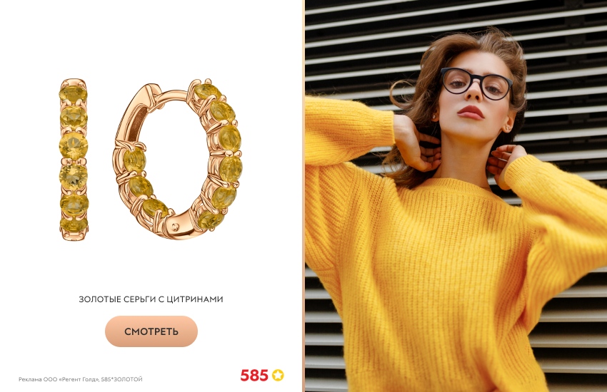 красивая девушка, желтый свитер, серьги с цитрином
