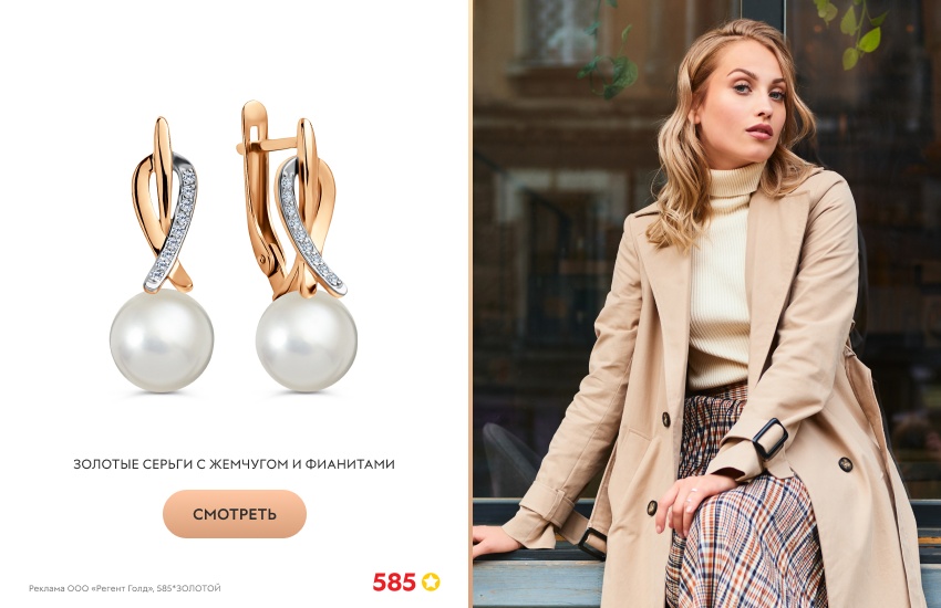 красивая девушка, бежевое пальто, серьги с жемчугом