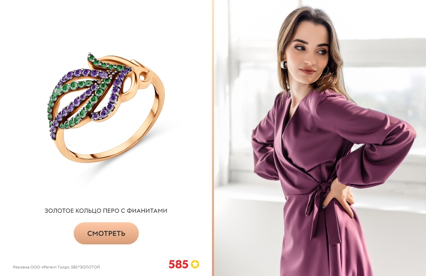 красивая девушка, блестящее платье, новый год, кольцо с пером