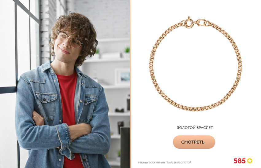 мечтательный мужчина, джинсовая рубашка, золотой браслет