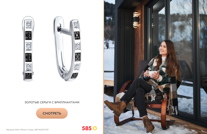 девушка, зима, золотые серьги