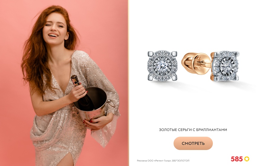 красивая девушка, праздник, шампанское, пусеты с бриллиантами