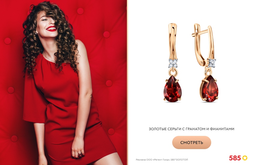 красивая девушка, красное платье, серьги с гранатом