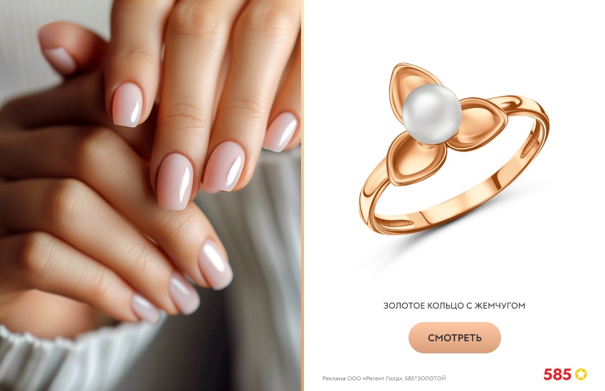 маникюр с жемчужной втиркой, кольцо с жемчугом