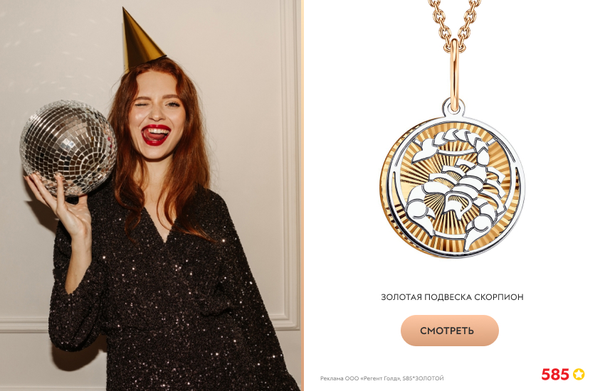 красивая девушка, бьюти-гороскоп, предсказание, подвеска Скорпион