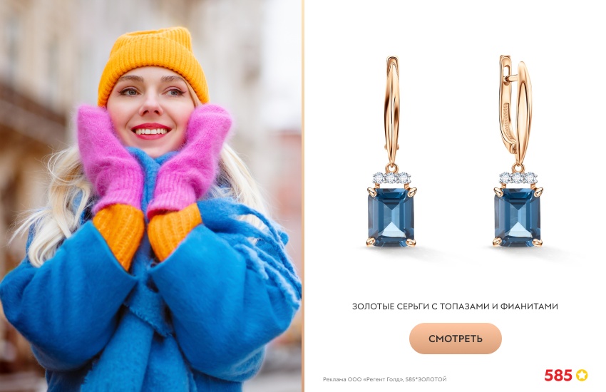 красивая девушка, синее пальто, серьги с топазом