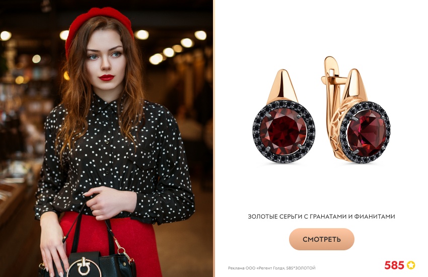 красивая девушка, черная блузка, красная юбка, серьги с гранатами