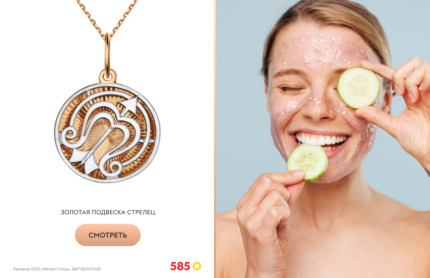 красивая девушка, бьюти-гороскоп, предсказание, подвеска Стрелец