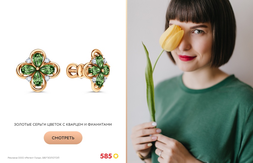 красивая девушка, зеленый свитер, серьги с цветами